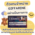 เจลล้างหน้าน้ำผึ้ง เจลล้างหน้ากิฟฟารีน Active Young Honey Acne Care Cleanser Giffarine. 