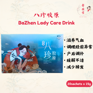 八珍胶原 BaZhen Lady Care Drink (20sachets x 15g) 馨美人