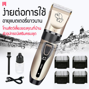 สัตว์เลี้ยงปัตตาเลี่ยน กรรไกรตัดขนหมา ตัดขนสุนัข กรรไกรตัดขนแมว แบตตาเลี่ยนตัดขนหมา เหมาะสำหรับสัตว์เลี้ยงทุกชนิด😺🐶