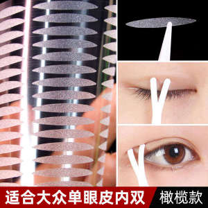 Pearlescent Fine Flash Double Eyelid Sticker Transparent Skin Color Female Invisible Natural Traceless Wide Inner Double Olive Crescent Eye Bubble