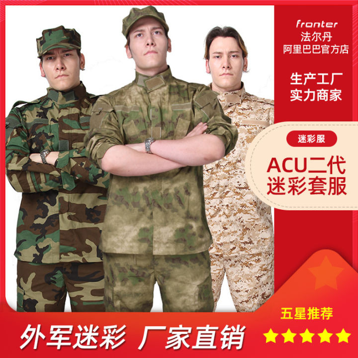 Faldan ACU Second-generation Camouflage Suit+ Forces Fan American Style ...