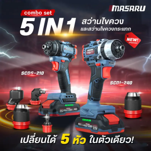 MASARU COMBO SET ชุดสว่านเซ็ตสว่านไขควงและสว่านไขควงกระแทกไร้สาย สว่านไขควง ไขควงกระแทก ไขควงกระแทก อุปกรณ์ครบกล่อง งานเจาะ งานขัน งานกระแทก ไขควง สว่าน สว่านไร้สาย ไขควงไร้สาย มาซารุ เซ็ตเครื่องมือ สว่านพกพา เครื่องมือช่าง ชุดเครื่องมือ มาซารุ