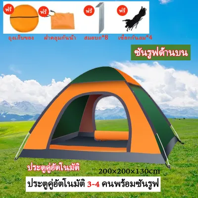 เต็นท์สนาม เต็นท์ เต็นท์ปีนเขา เต็นท์นอน เต็นท์พับ เดินป่า กันน้ำ น้ำหนักเบา และกะทัดรัด