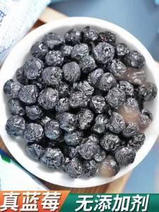 现货/东北长白山蓝莓干蓝梅果干无添加剂特产即食零食烘焙用小包装500gQWHG