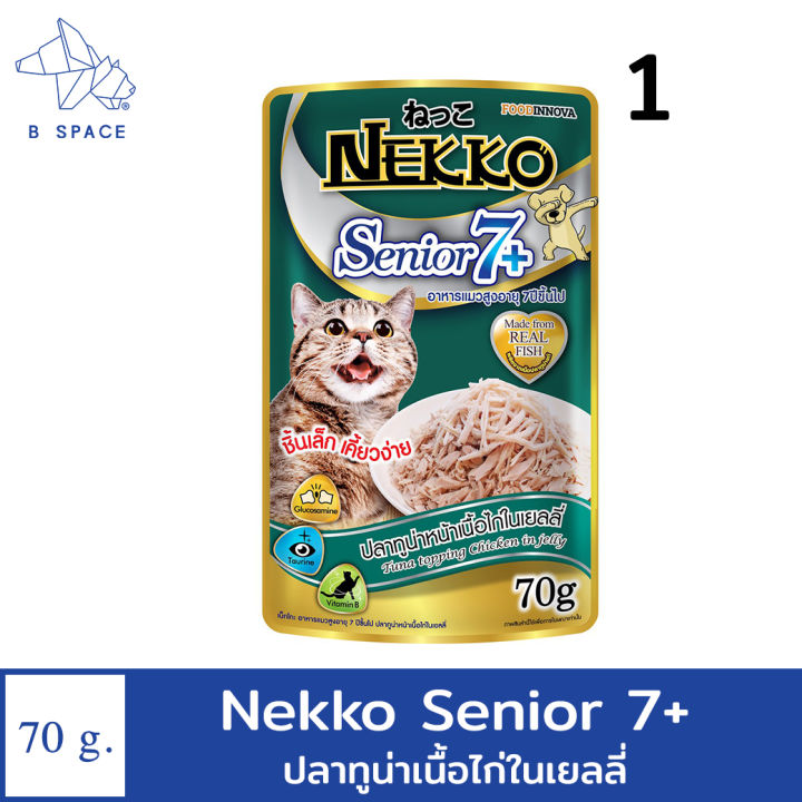 Nekko อาหารแมวเปียกในเยลลี่ สูตรแมวแก่ 7+ ปี เนื้อปลาแท้