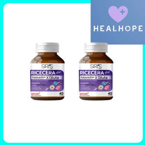 ไรซ์เซร่า Ricecera (2 กระปุก)(1 กระปุก 40 เม็ด) ผลิตภัณฑ์เสริมอาหาร