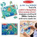 (ของแท้ USA)ของเล่น STEM จิ๊กซอไม้ ฟันเฟืองเสริมตรรกะ Animal Wooden & Sea Gear Puzzle Melissa & Doug หลากรุ่น 31003 31004. 