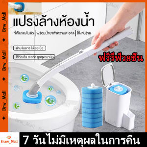 【ร้านกรุงเทพจัดส่งภายใน 24 ชม】ฟรีรีฟิว8ชิ้น แปรงขัดชักโครก แบบใช้แล้วทิ้ง ที่ขัดห้องน้ำ อุปกรณ์ทำความสะอาดห้องน้ำ ขจัดสิ่งปนเปื้อน ดับกลิ่น 3in1