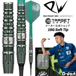 TARGET SOFT TIP DARTS - 19G PW GEN 3 Prime Series (Tan Phuay Wei) 90% TUNGSTEN DART SET