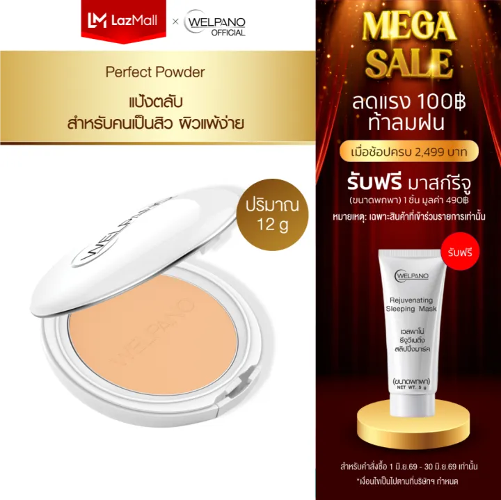 Welpano%20Extra%20Mild%20Natural%20Perfect%20Powder%20SPF15%20-%20Image%202