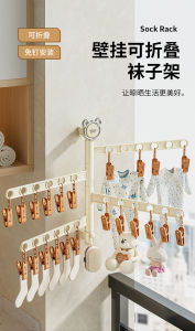 WE 3474 = 免打孔可折叠袜子架 Punch-free foldable sock rack
