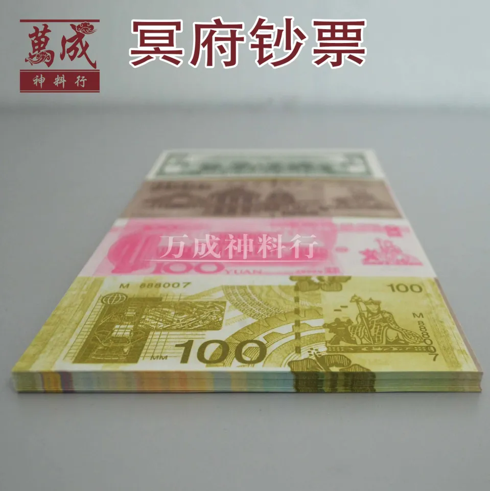 钞票/冥府钞票/四国套币/新币/美金/人民币/马币/JOSS PAPER | Lazada