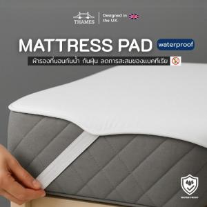 Thames  ผ้ารองกันน้ำเเบบเรียบ เนื้อผ้าหนา นุ่ม สบายผิว ระบายอากาศได้ดี ไม่อับชื้น มีสายรัดทั้ง 4 มุม สะดวกต่อการใช้งาน