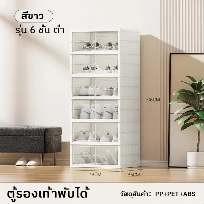 ตู้เก็บรองเท้าแบบพับได้หลายชั้น มีให้เลือก 3/6/9 ชั้น สีขาว/ดำ/ชมพู ไม่ต้องประกอบ มีระบบปิดด้วยแม่เหล็ก มีหลายขนาดให้เลือก