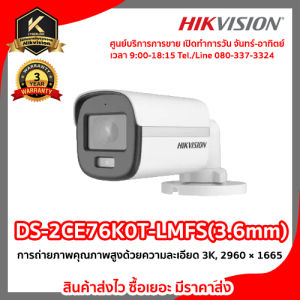 DS-2CE10DF0T-LFS(3.6mm) High quality imaging with 2 MP 1920 × 1080 resolution