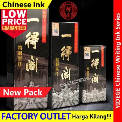 YeDeKe 一得阁墨汁 Classic Chinese Ink Black / Writing Chinese Ink / 书法墨汁 / China Writing Black Ink / 学生书写黑墨汁 / Ink For China