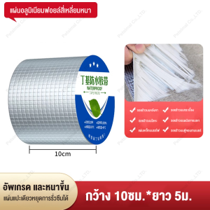 เทปกาวกันน้ำบิวทิล เทคโนโลยี 5 ชั้น กาวที่มีความแข็งแรงสูง ทนทานต่อการเสียดสี กันน้ำและกันแดดได้ดี วัตถุดิบที่เป็นมิตรกับสิ่งแวดล้อมปลอดภัยต่อการใช้งาน ฉนวนกันความร้อนและป้องกันแสงแดด การยึดเกาะที่แข็งแรง แผ่นเดียวหยุดการรั่วซึม ใช้งานก่อสร้างง่าย ยาว 5 เ