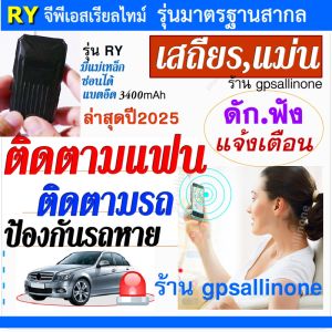 gpsติดตามรถ ติดตามคนรัก ดักฟังได้ พกพาได้ gps tracker_แจ้งเตือนเมื่อออกนอกบริเวณ ดูสด24 ชม บันทึกเส้นทาง ดูประวัติย้อนหลัง