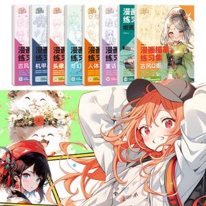 GIORGIONE การ์ตูนเด็กผู้หญิงเด็กผู้ชาย หนังสือสอนแบบวาดด้วยมือรูปการ์ตูน สามเณรศูนย์พื้นฐาน เรียนเกี่ยวกับการศึกษา หนังสือฝึกร่างเส้น มืออาชีพอย่างมืออาชีพ ศิลปะติดตามร่าง สมุดวาดรูปอนิเมะ อุปกรณ์ศิลปะสำหรับใช้