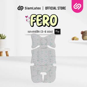 SiamLatex เบาะคาร์ซีทเด็ก Fero สำหรับเด็ก 3 - 6 ขวบ ใช้เป็น เบาะนั่งรถเข็นเด็ก ก็ได้ ผลิตจากใยสังเคราะห์ เด้งฟู นุ่ม นั่งสบายพอดีตัว