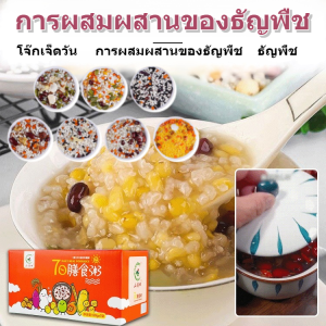 ผสมเมล็ดพืช จังหวะเจ็ดวัน วัตถุดิบ ธัญพืช การดูแลสุขภาพของแพทย์แผนจีน บํารุงหัวใจและสมอง