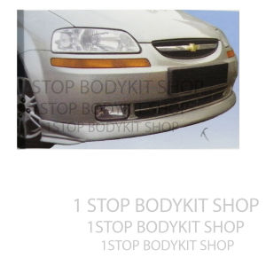 CHEVRO-LET AVEO 03 FRONT SKIRT OE (FIBERGLASS) SKIRT LIP BODYKIT