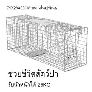กรงดักแมวCatTrap4You Size XL เหล็กเส้นชุบกาวาไนท์กันสนิม สามารถพับได้ จับแมวจรจัด จับแมว ดักจับแมว ดักจับแมวจร ไล่แมวถาวร ปลอดภัยต่อคนและสัตว์ ใช้งาน จับได้จริง ไล่แมวแบบถาวร แข็งแรง ทนทาน ทนแรงกระชาก กรงแมว กับดักแมว