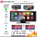 GEARELEC CP8 จอติดรถยนต์แบบพกพาขนาด 6.2 นิ้ว พร้อม Bluetooth 5.2 CarPlay และ Android Auto Mirrorlink เครื่องรับสัญญาณสเตอริโอในรถยนต์พร้อมเครื่องส่งสัญญาณ FM Bluetooth AUX Out USB TF. 