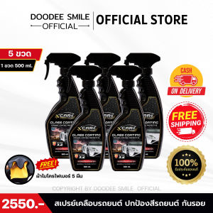 CARe Glass Coating สเปรย์เคลือบแก้ว น้ำยาเคลือบเงา น้ำยาเช็ดรถ สเปรย์เคลือบเงาสีรถ สูตรเสริมความเงา 500ml.