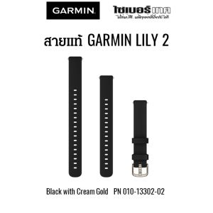 สายนาฬิกาแท้ Garmin Lily 2  Lily 2 Active Silicone Bands 14mm. (ใช้ได้กับ Lily 2 เท่านั้น)