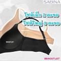 Sabina เสื้อชั้นใน ไม่มีโครง ฟองบาง เก็บทรงสวย รุ่น Perfect Bra NBD23002. 