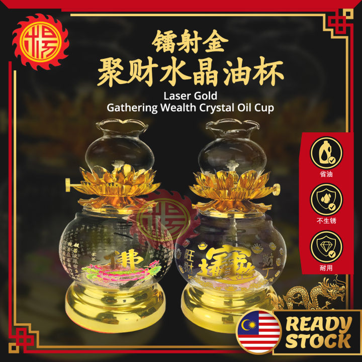 YMS 镭射金 聚财水晶油杯 (省油 不生锈 耐用) 油杯 油灯杯 供佛灯 供佛油灯 水晶油杯 Laser Gold Gathering ...