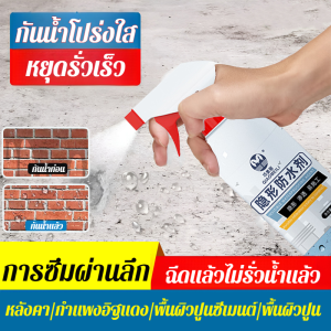 ประเภทการเจาะ นาโนเมตร สีกันน้ำ ซ่อมแซมรอยรั่ว สารเคลือบ