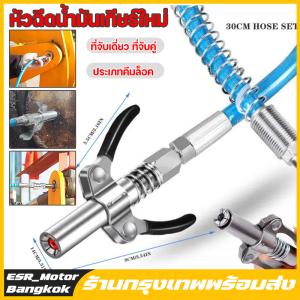 รวดเร็วในกรุงเทพฯ: หัวอัดจารบี แบบมือบีบ น้ำมันแรงดันสูง หัวอัดจาระบีแรงดันสูง หัวอัดจารบี มือบีบล็อค