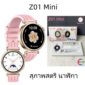 Z01 Mini Smartwatch สมาร์ทวอทช์ สุภาพสตรี นาฬิกา นาฬิกา sport นาฬิกากันน้ำ Heart rate monitoring Long lasting battery life kids tracker โหมดสปอร์ต เครื่องวัดการนอน