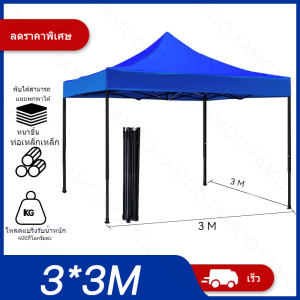 เต็นท์พับได้ 3x3/3x4.5M เต็นท์พับ ทนฝน กันแดด เต็นท์จอดรถ พื้นที่ขนาดใหญ่ ผ้าแคนวาสหนา เหมาะสำหรับกลางแจ้ง ตลาดกลางคืน และแผงลอย