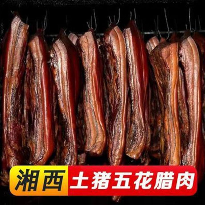【100g 】Hunan Smoked Pork Belly – Farmhouse Woodfire Cured, Artisanal ...