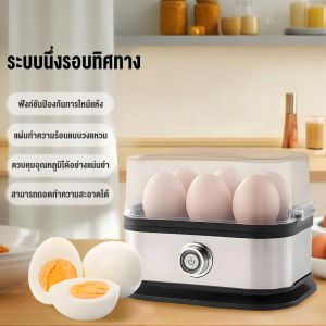 LENODI เครื่องลวกไข่ ที่ตอกไข่ ต้มไข่ไม่ต้องจับเวลา ไข่ลวก ไข่ยางมะตูม ไข่ต้ม ทำได้ง่ายๆ เครื่องต้มไข่ เครื่องต้มไข่ไฟฟ้