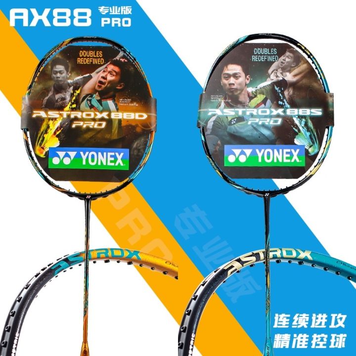 ขายดี Egxtrb - /YONEX 88D ASTROX Pro 88S ของแท้ไม้แบดมินตันคาร์บอนเต็ม ...
