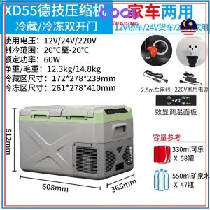 Coca-Cola Car Compressor Refrigerator Double Door Large Capacity Car Home Dual-Purpose Refrigerated 10262