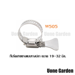 Uone Garden  จัดส่งเร็ว  ข้อต่อทองเหลือง ข้อต่อสายยาง ข้อต่อก๊อกน้ำ ข้อต่อเร็ว มีให้เลือกหลายแบบ