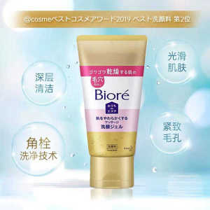 ♖Japan Flower King Biore Bishou Cleansing Gel Pore Blackhead Cleansing Massage No Bubble 150g☃