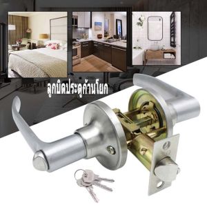 ลูกบิดประตูก้านโยก สแตนเลสแท้ทั้งชิ้น ระบบ 5พิน ไส้ทองเหลืองเสื้อหุ้มทองเหลือง กุญแจทองเหลือง 3ดอกในชุด Highlight Store 30mm-50mm
