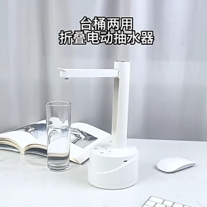 Small Electric Water Dispenser for Home and Office for 5 Gallon Bottles USB Rechargeable Foldable Electric Water Pump