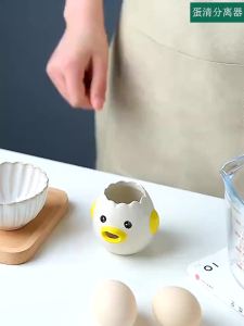 Cute Ceramic Egg Separator Baking UtensilsEgg White and Yolk Separator Ceramic Chicken for Kitchen Baking Small Tools Mixture Supplementary Food-152c4c8b