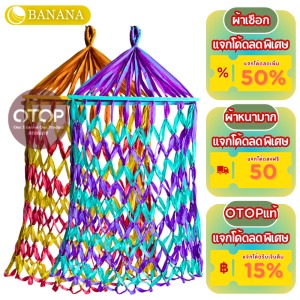 เปลนอนผู้ใหญ่ แบบมีไม้ เปลผ้าเชือกสาน เส้นใหญ่ หนา ทนมาก รับนํ้าหนักได้เยอะ นอนสบายไม่ปวดหลัง