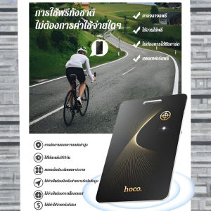 อุปกรณ์ป้องกันการสูญหายของโทรศัพท์มือถือ เครื่องระบุตําแหน่งระดับโลก