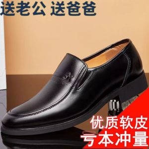 Free Shipping Special Clearance Sale: Find Great Deals On MenS Leather Shoes Summer Breathable Sandals Soft Leather Slip-On Shoes And Trendy Perforated Shoes