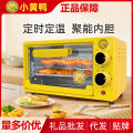 17r4 Oven Household Oven Multi-Functional  12L Small Baking Electric Oven Gift Oven Q3P8L. 
