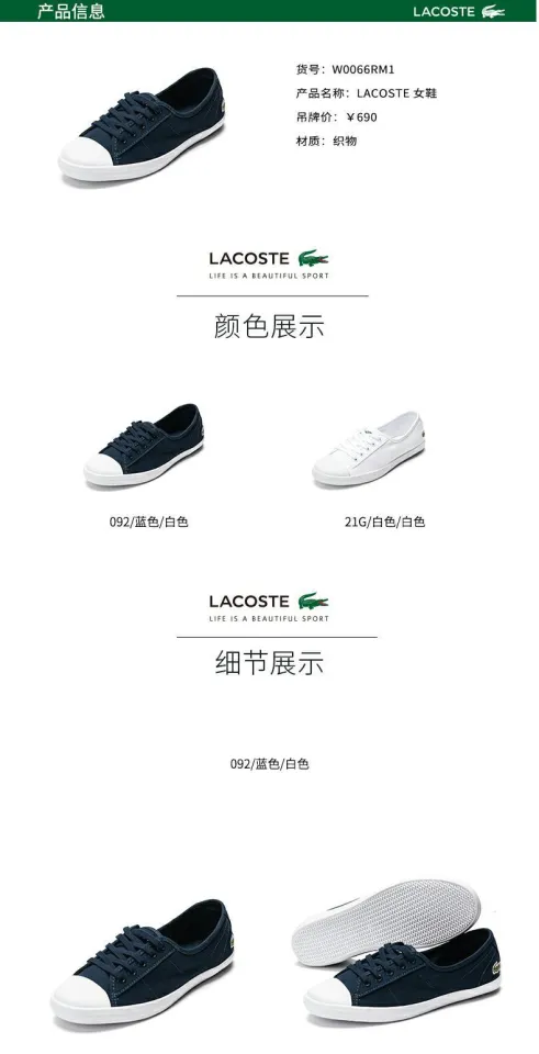 Lacoste hot sale canvas shoes